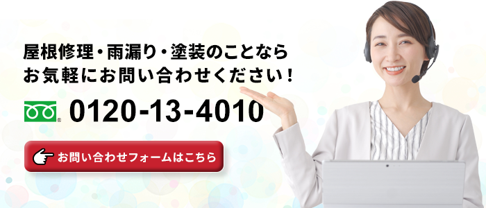 お問い合わせフォーム